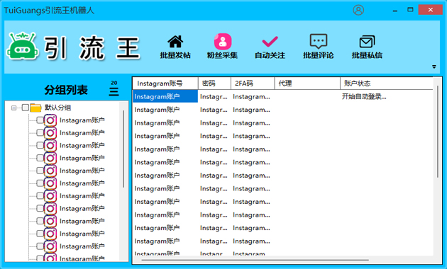 Ins自动加好友机器人软件